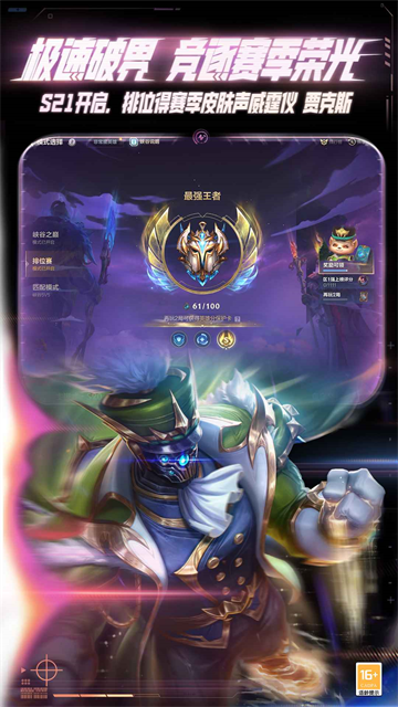 lol正版手游