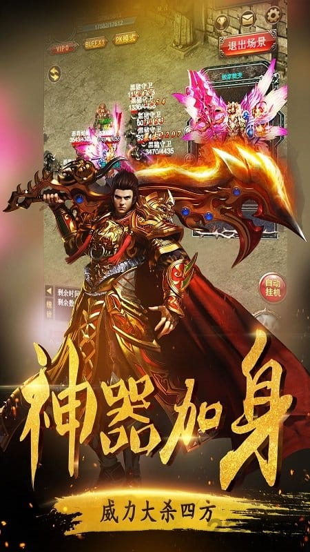 王者传世高爆版手游