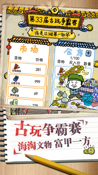 皮皮虾传奇国际版