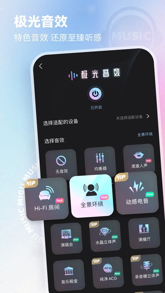 咪咕音乐ios版