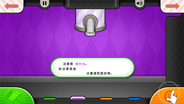老爹冰淇淋店togo