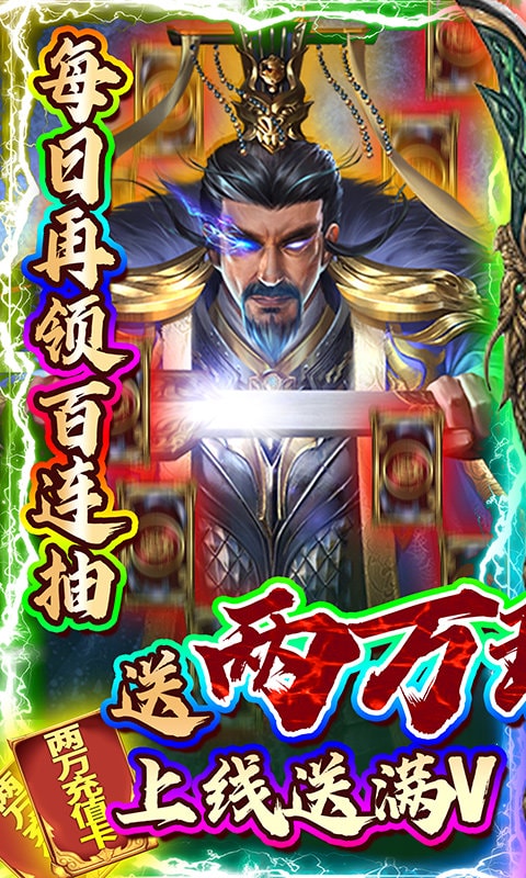 天子战盟h5手游