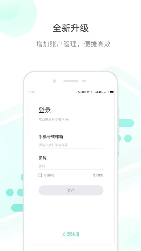 hapseemate摄像头app