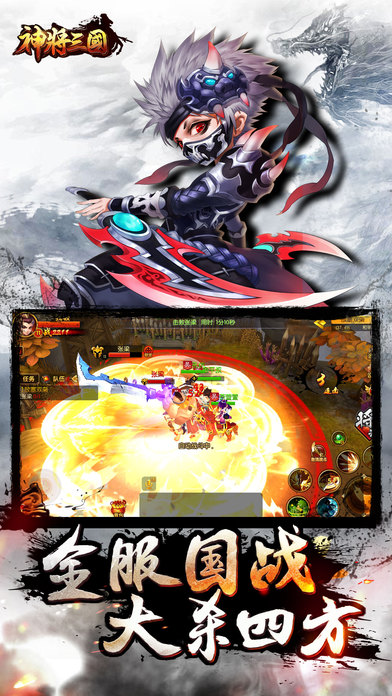 神将三国红包版