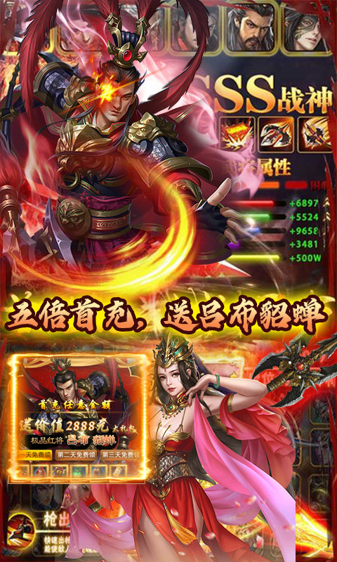 天子战盟h5手游