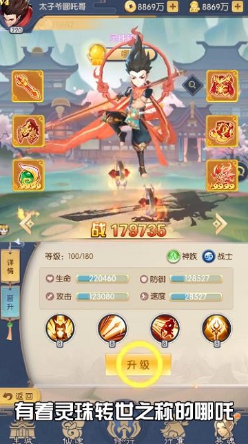 千秋奇缘红包版