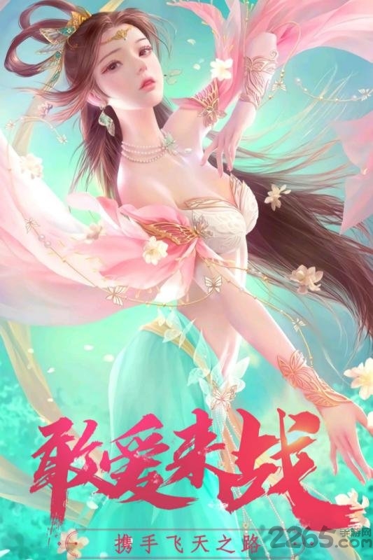飞天变态版游戏