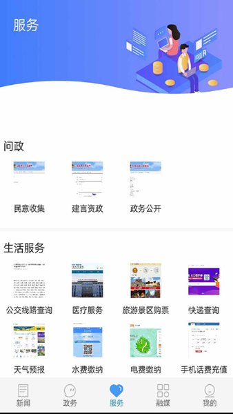 冀云山海关app