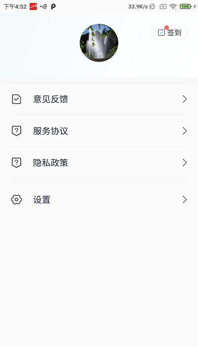 即点天气官方版