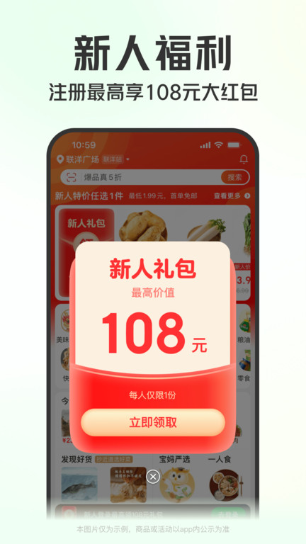 叮咚买菜苹果手机app