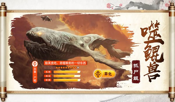 山海秘闻手游