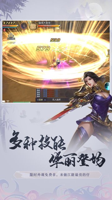 剑与荣耀果盘版