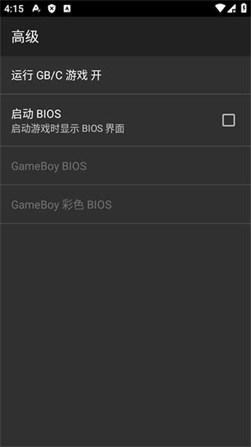 my old boy模拟器