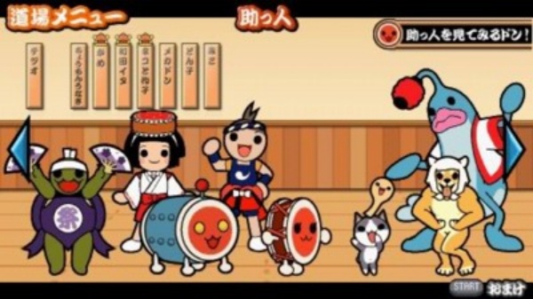 太鼓达人携带版