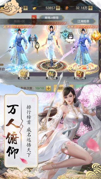 御剑仙缘华为客户端