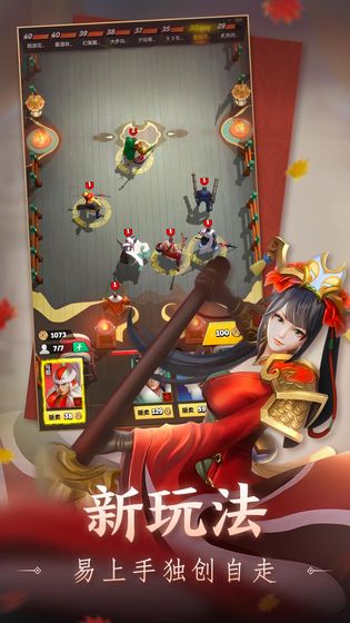 战三国八阵奇谋游戏百度版