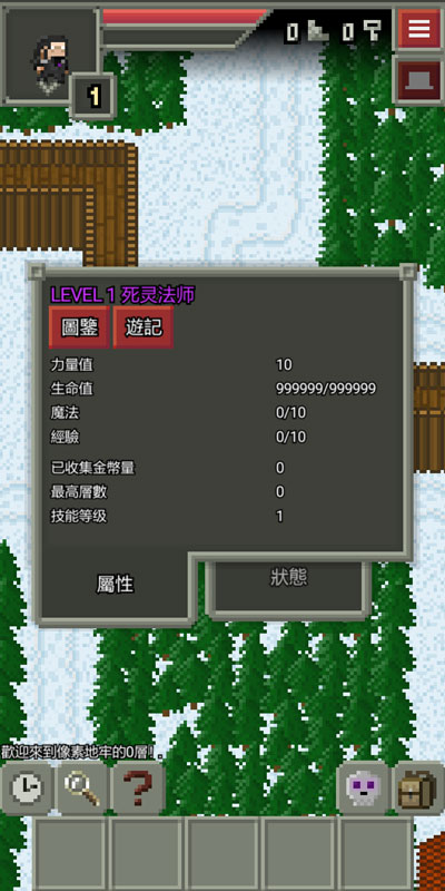 混合的像素地牢汉化版(RemixedDungeon)