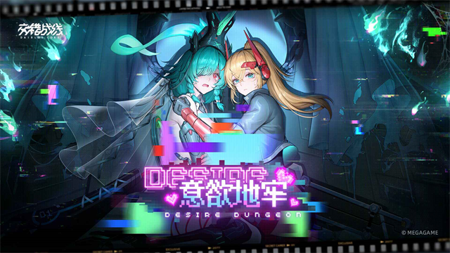 交错战线手游