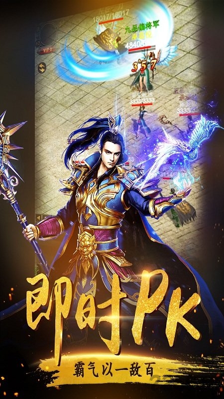 王者传世高爆版手游