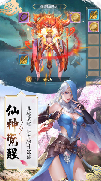 御剑仙缘华为客户端
