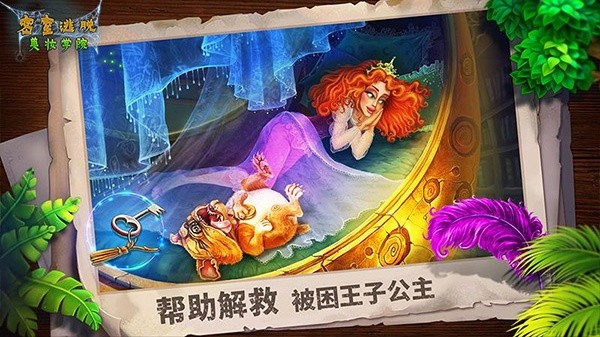 密室逃脱美妆学院旧版