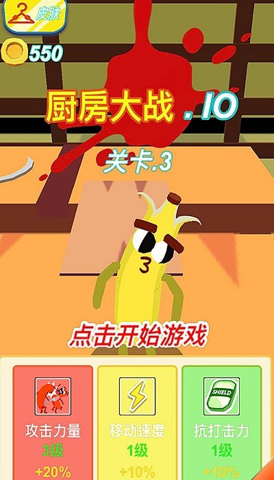 厨房大战手机版