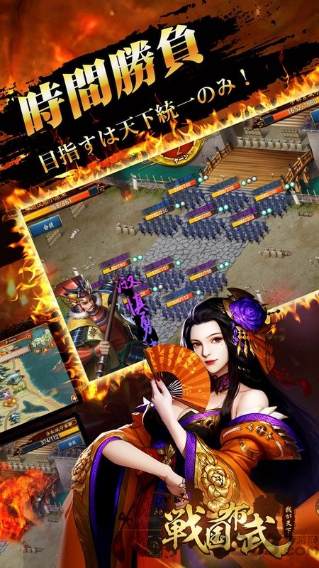 战国布武国际服