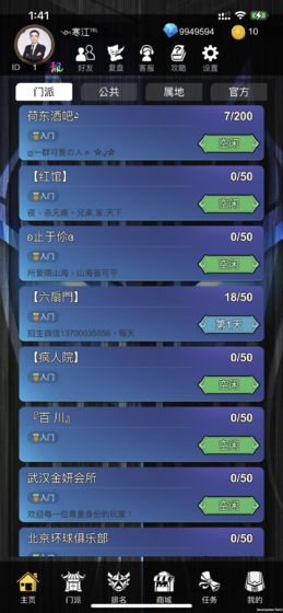 警匪杀app
