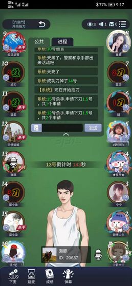 警匪杀app