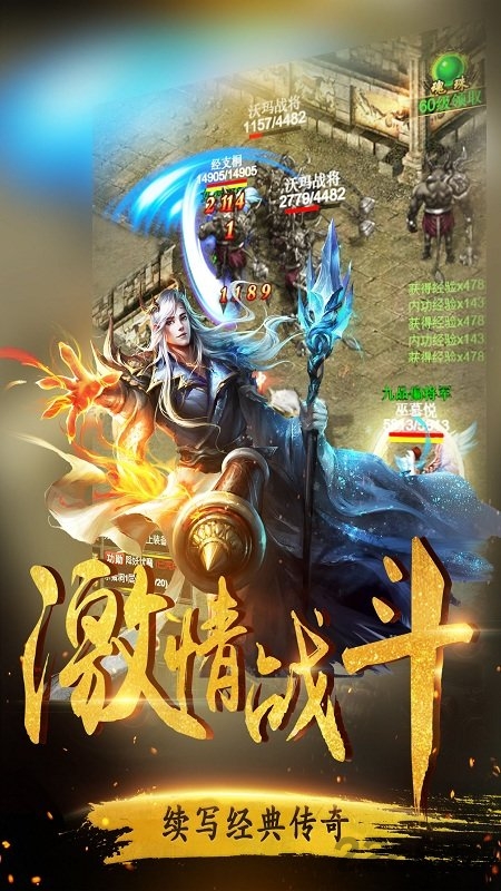 王者传世高爆版手游
