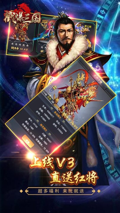 戳爆三国华为版