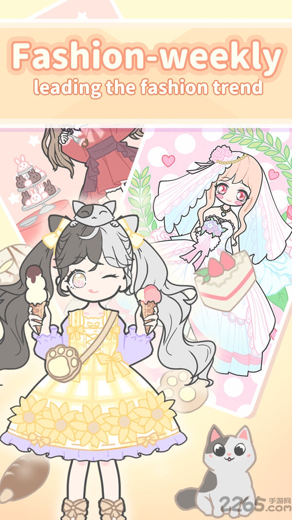 粉妆女孩免费版