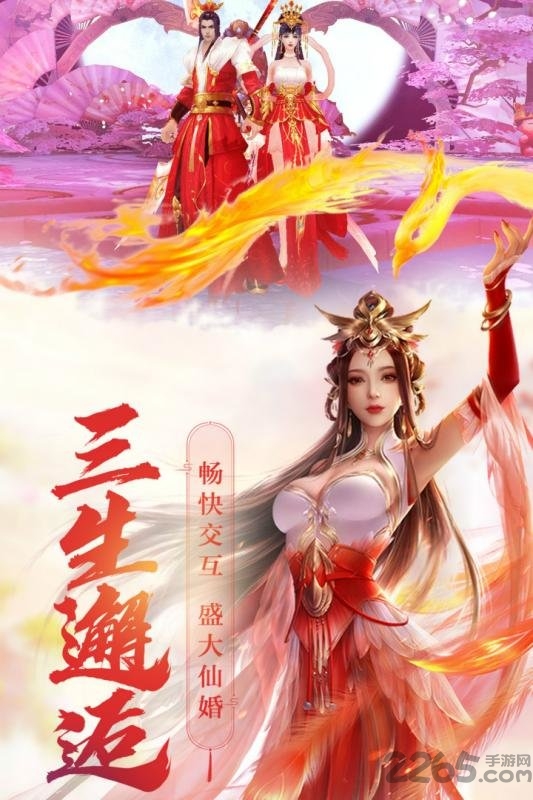 飞天变态版游戏