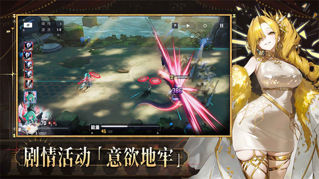 交错战线手游