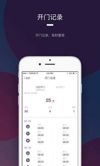 开门啦app最新版