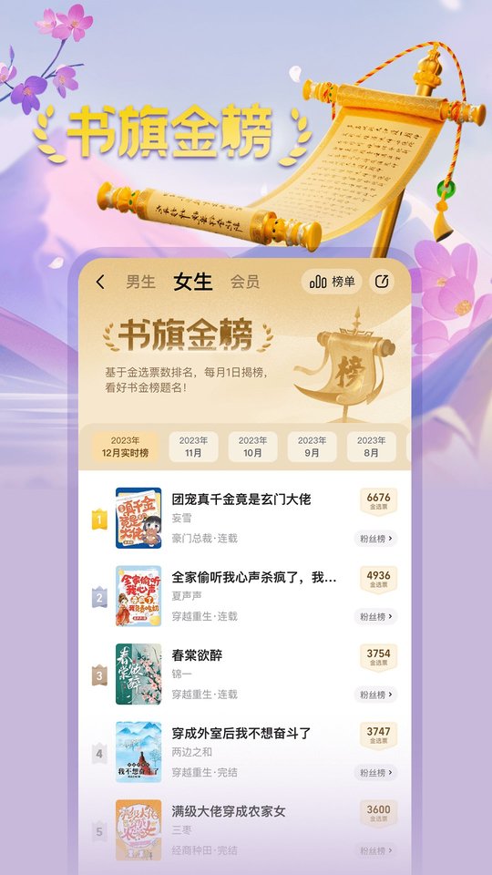 书旗小说ios免费版