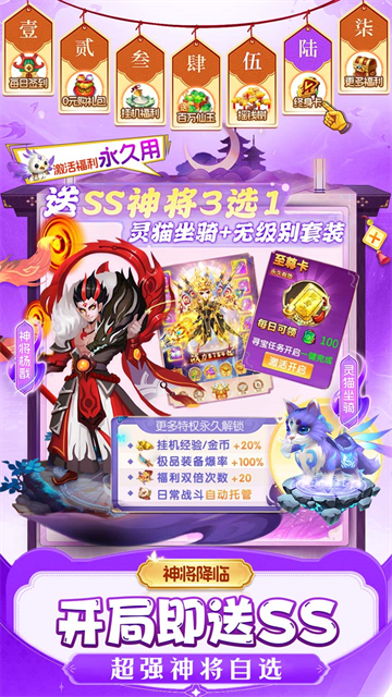 仙灵物语满v版