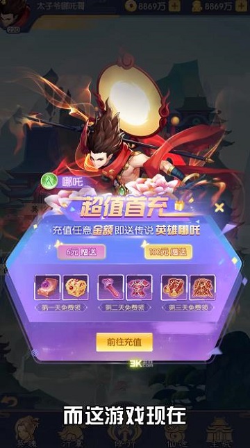 千秋奇缘红包版