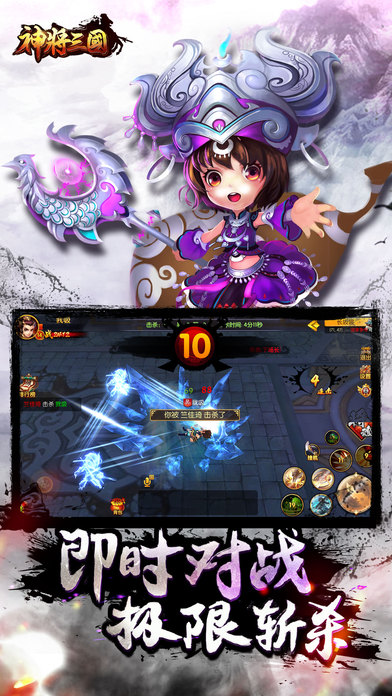 神将三国红包版