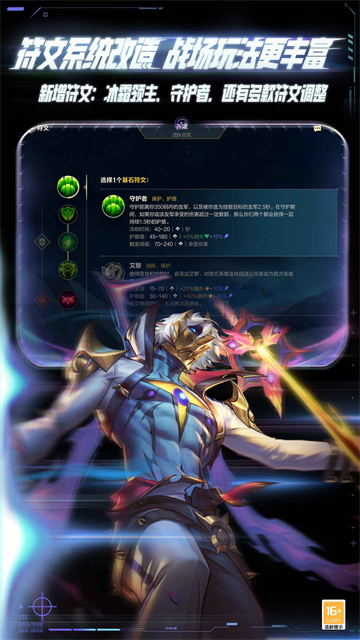 lol正版手游