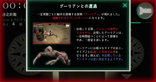 恐慌之船手机版