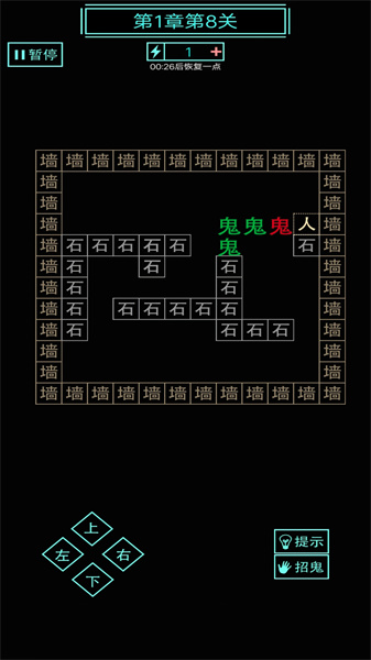 屋内有鬼手机版
