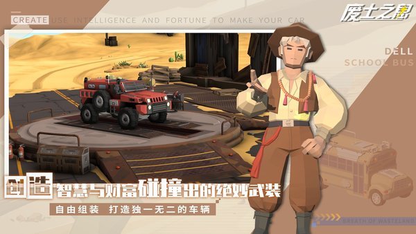 废土之息官方版