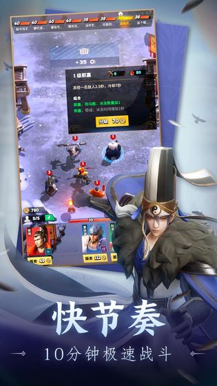 战三国八阵奇谋游戏百度版