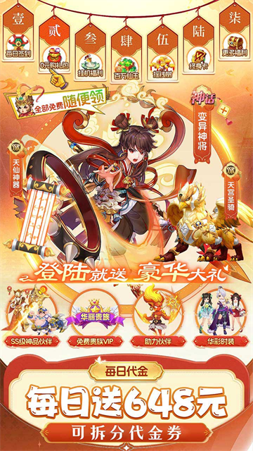 仙灵物语满v版