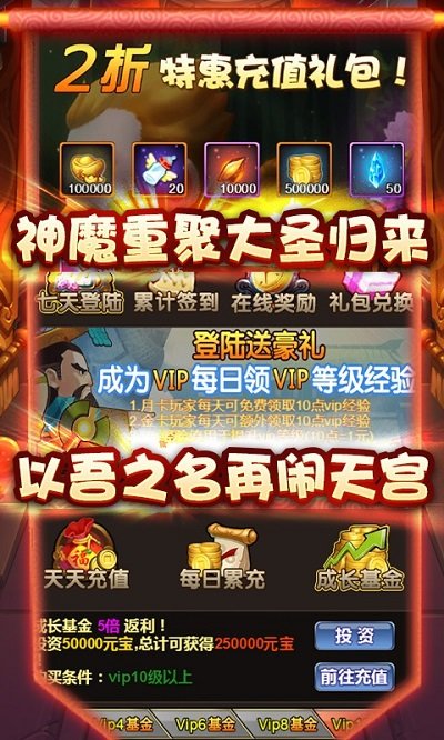 妖来也h5手游