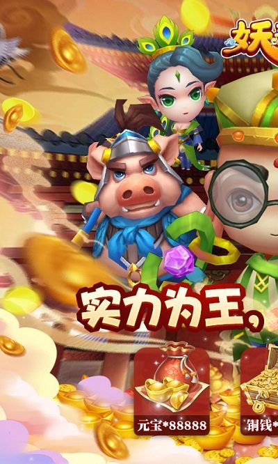 妖来也h5手游