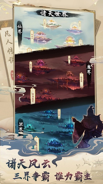 想不想修真蓝叠服