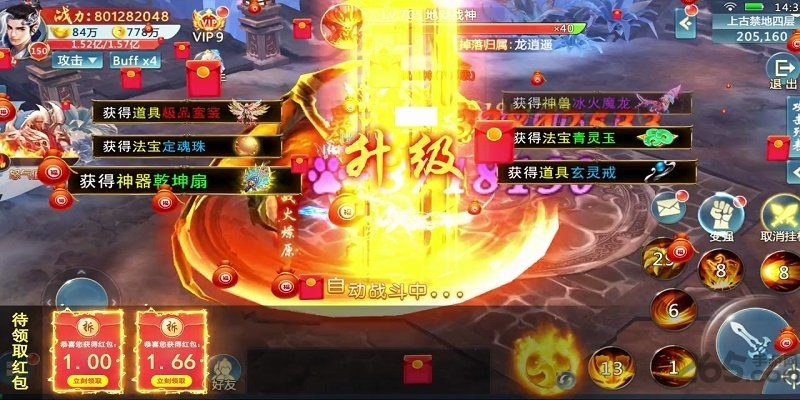 恋仙诀快手版