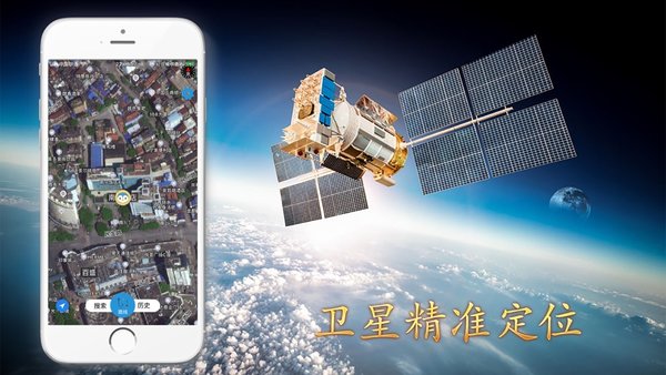 北斗导航苹果手机版